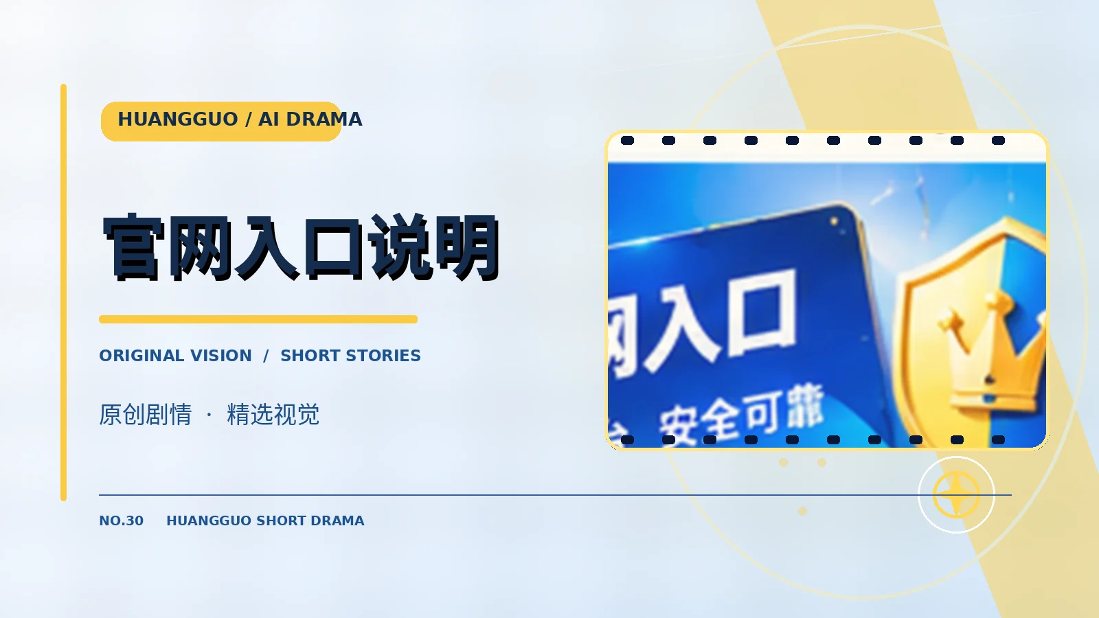 官网入口频道图片