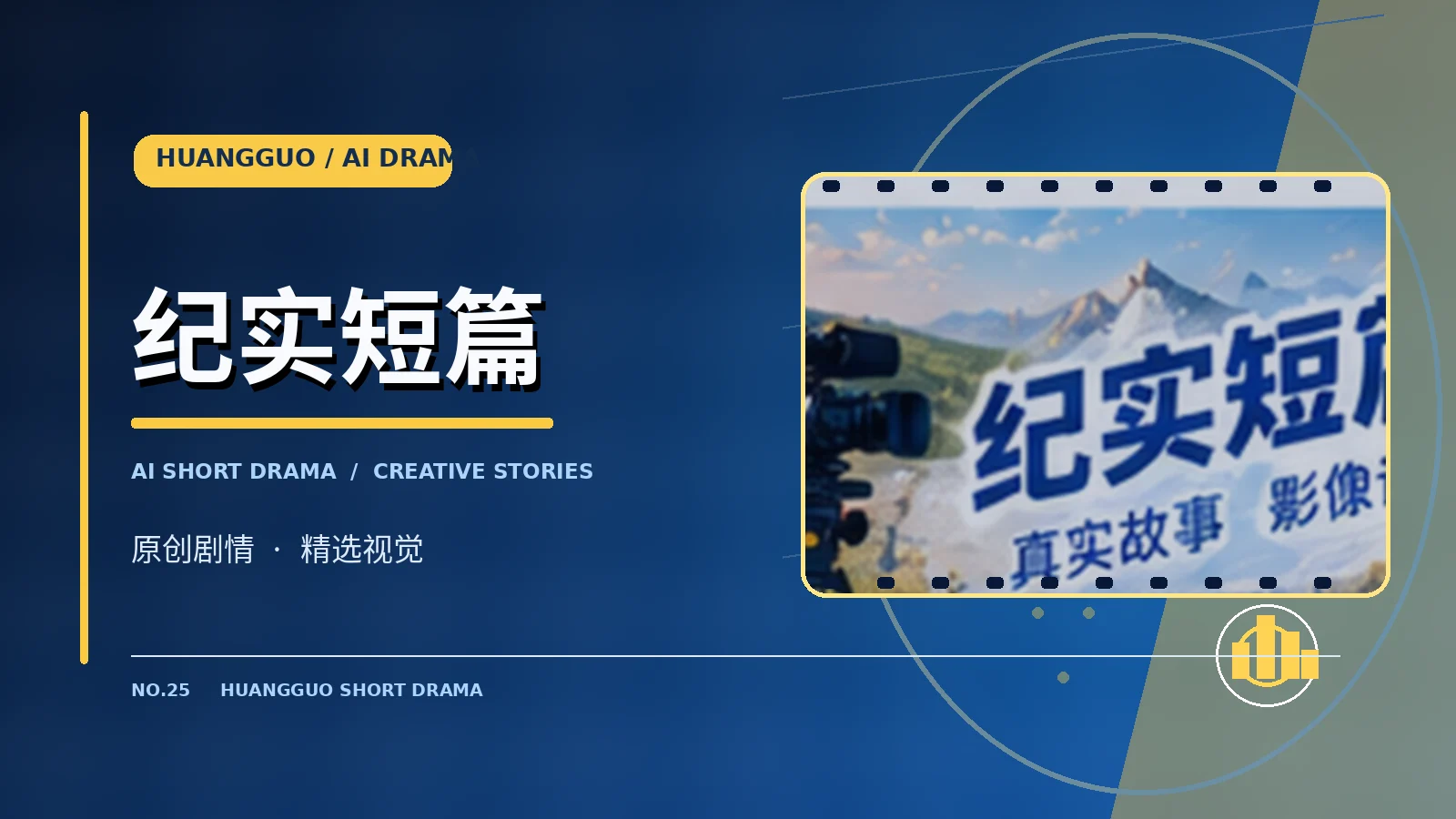 纸上航线