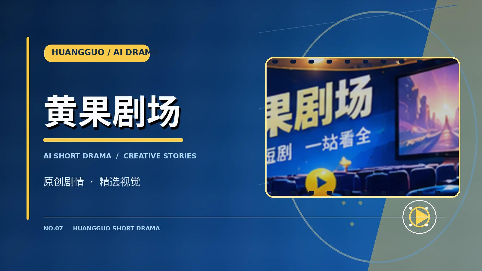 玻璃信封