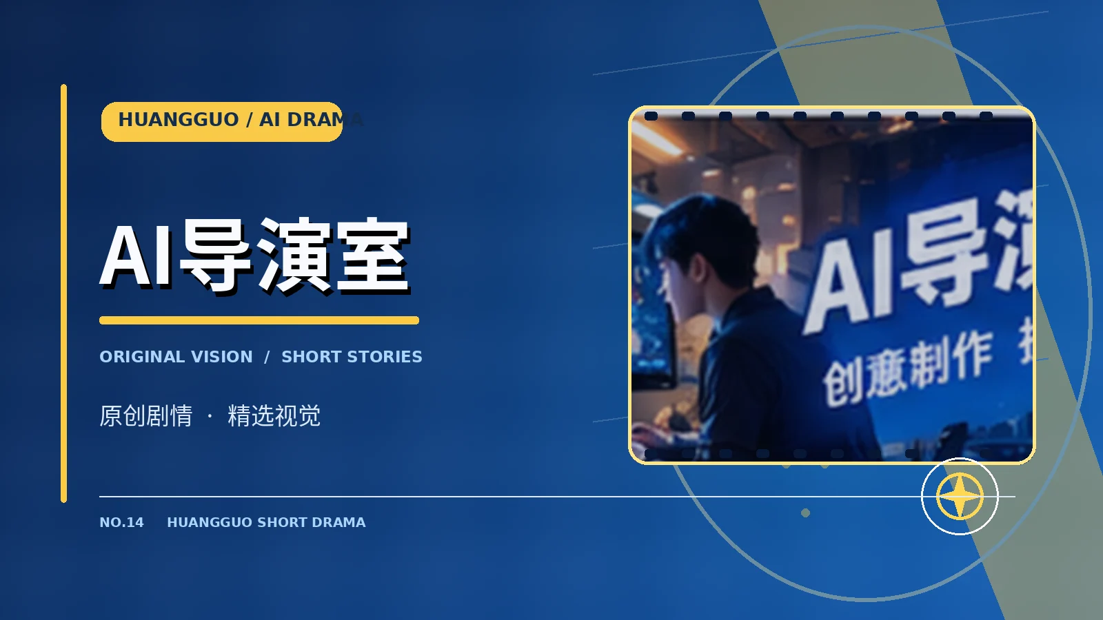 第二次日落