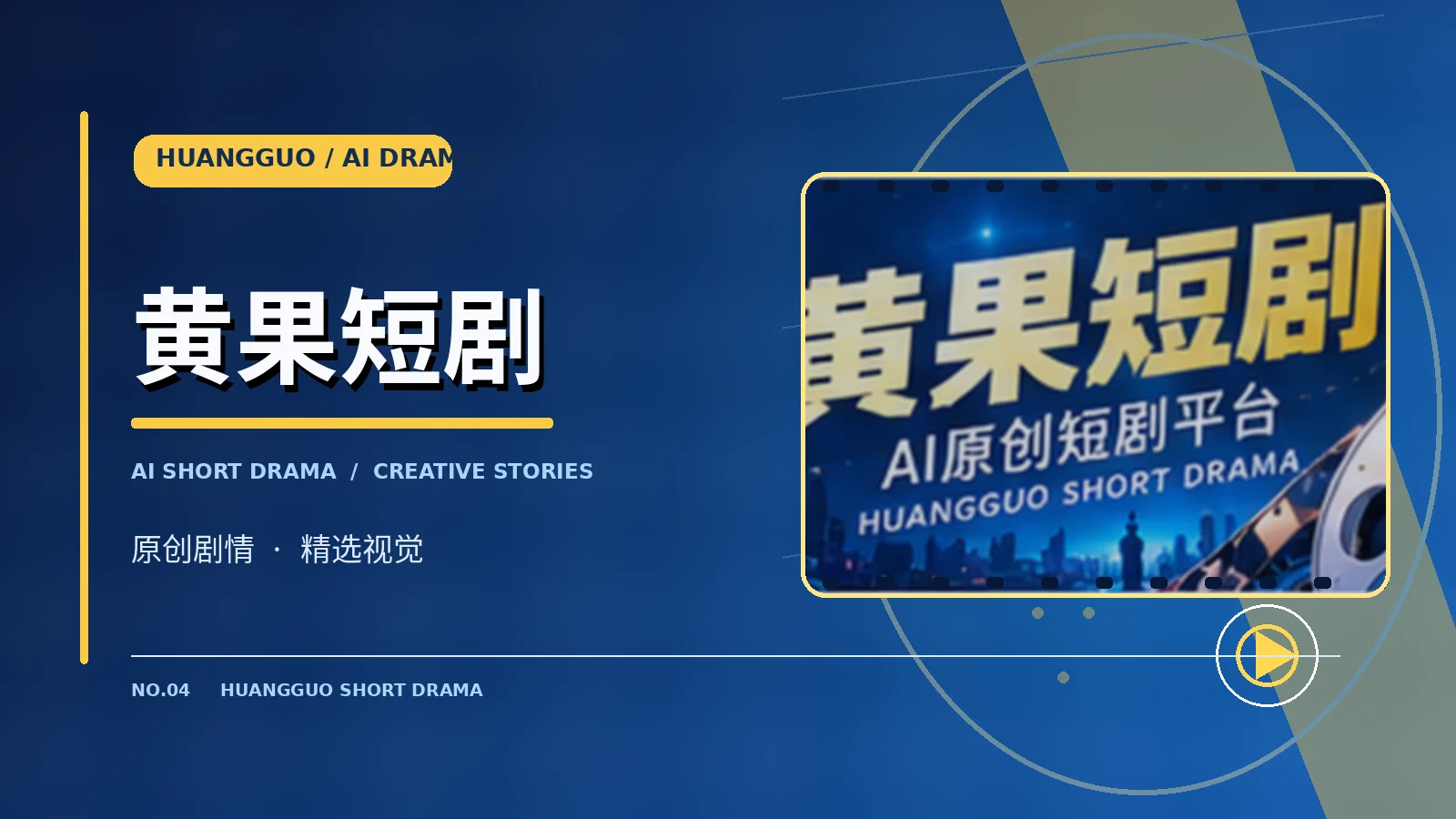 微短剧频道图片